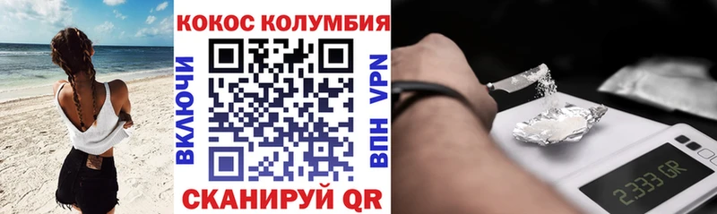 Кокаин Боливия  МЕГА рабочий сайт  Светлогорск 