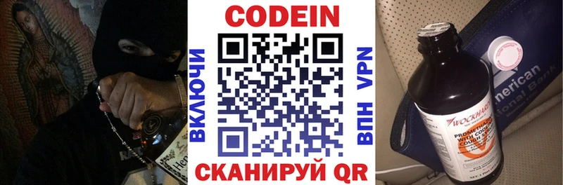Codein Purple Drank  Светлогорск 
