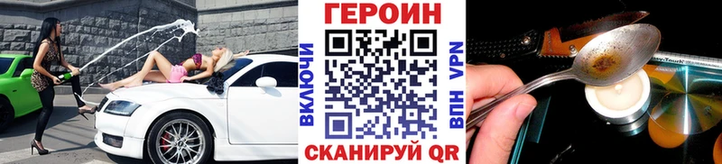 Героин белый  Светлогорск 