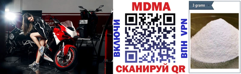МДМА кристаллы Светлогорск